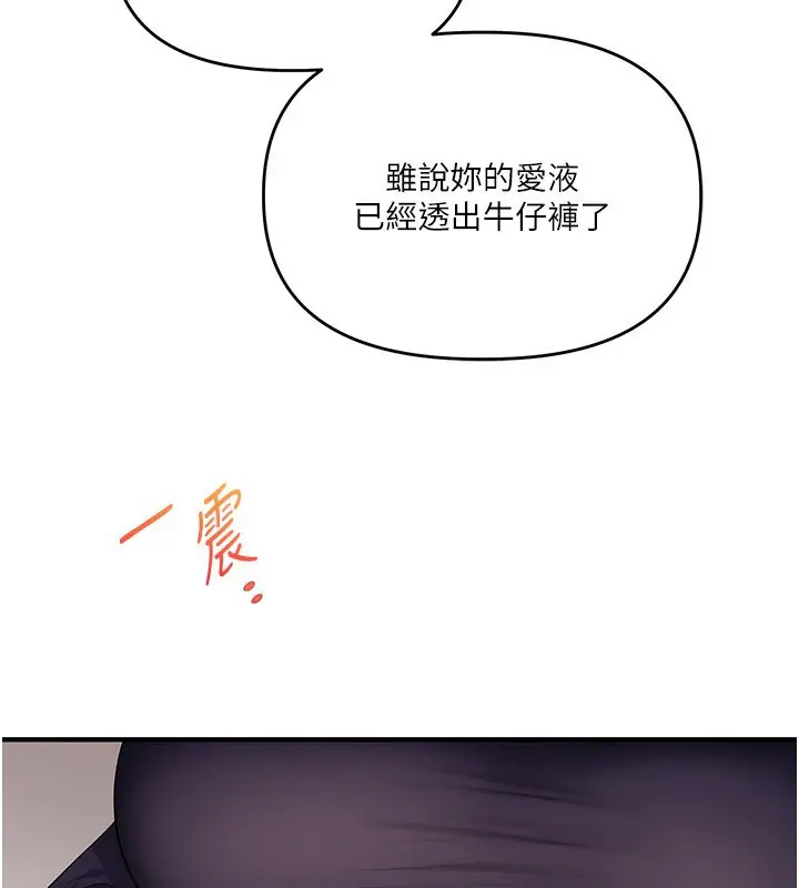 漫画《玩转学姊》第78话第119张图