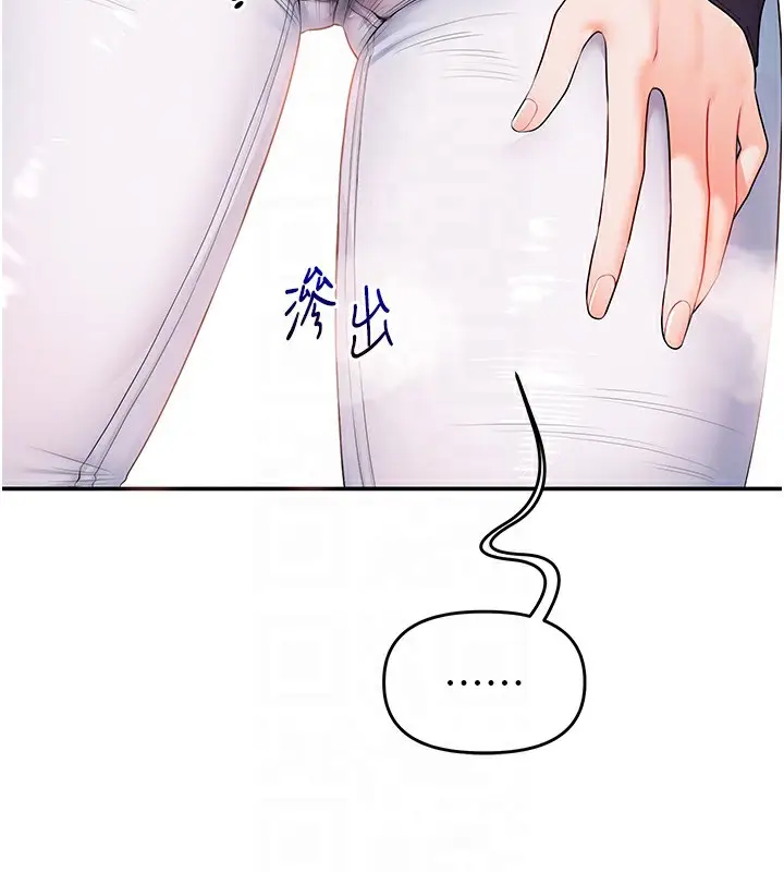 漫画《玩转学姊》第78话第121张图