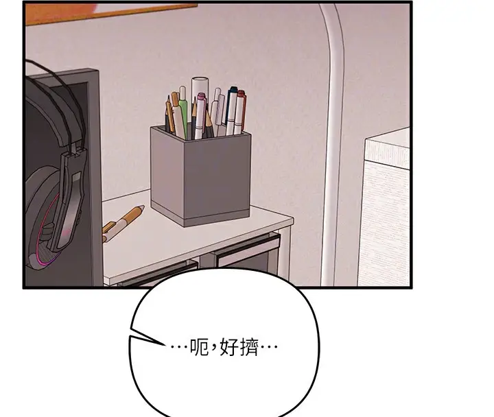 漫画《玩转学姊》第78话第124张图