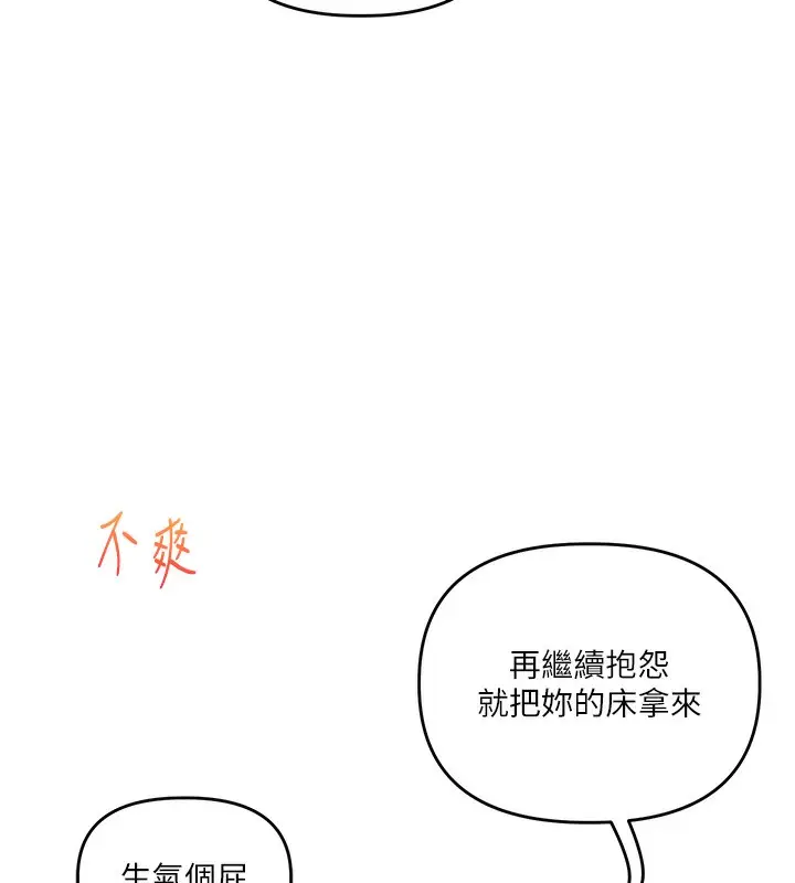 漫画《玩转学姊》第78话第125张图