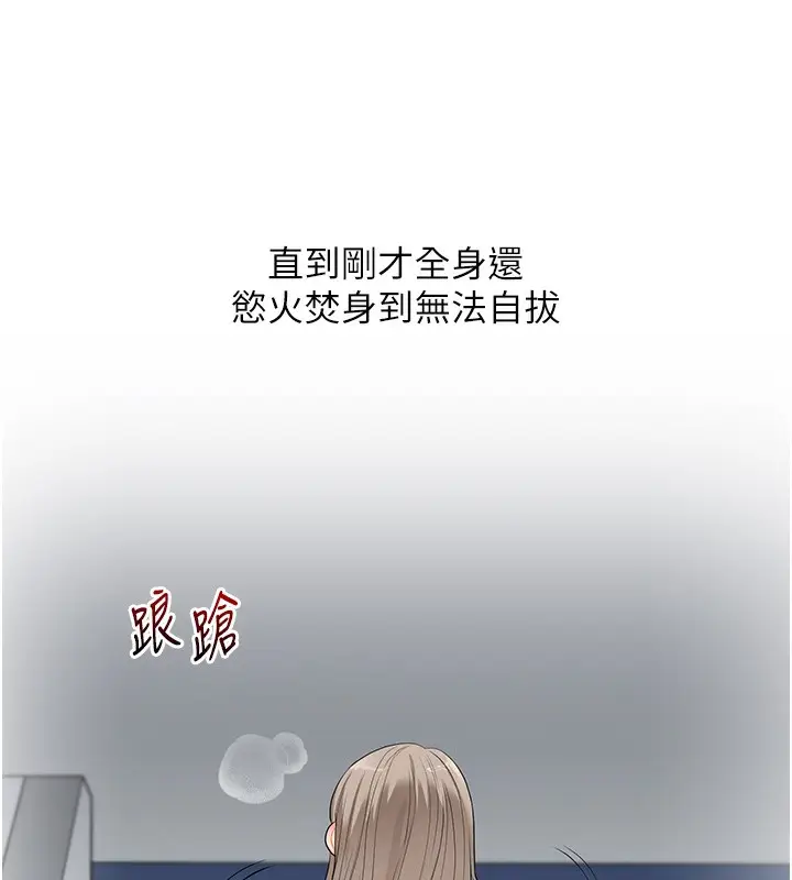 漫画《玩转学姊》第78话第133张图