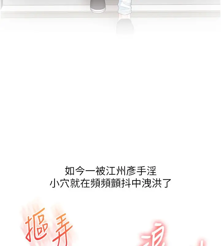 漫画《玩转学姊》第78话第135张图