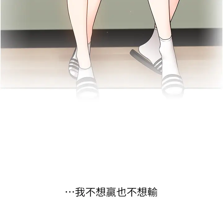 漫画《玩转学姊》第78话第144张图