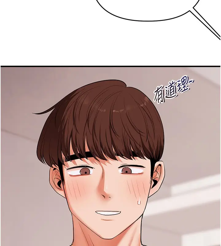 漫画《玩转学姊》第78话第151张图