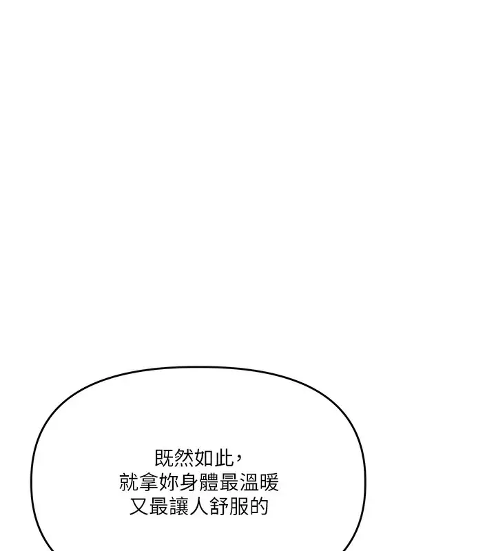 漫画《玩转学姊》第78话第153张图