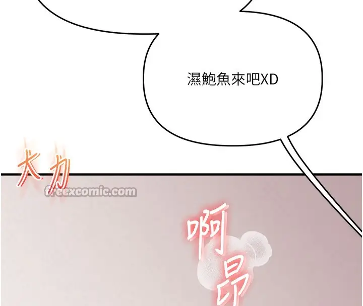漫画《玩转学姊》第78话第154张图