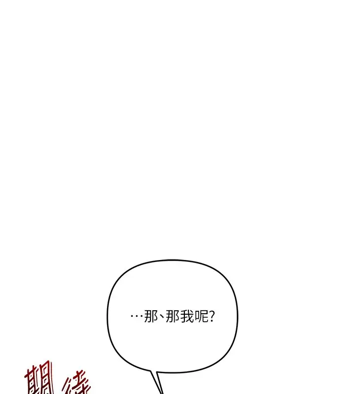 漫画《玩转学姊》第78话第157张图