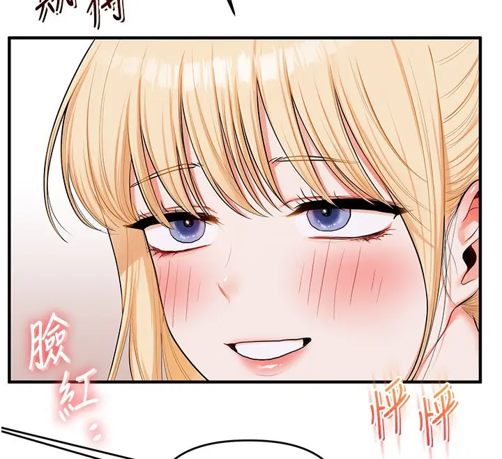 漫画《玩转学姊》第78话第158张图