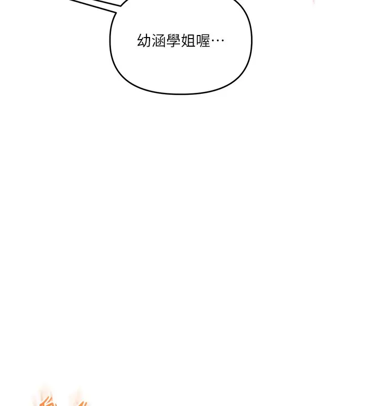 漫画《玩转学姊》第78话第159张图