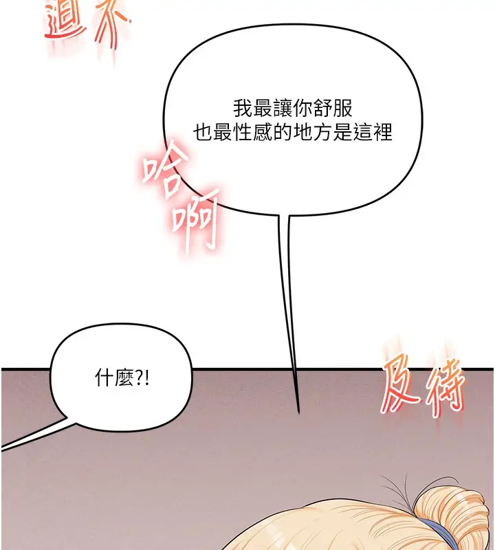 漫画《玩转学姊》第78话第160张图