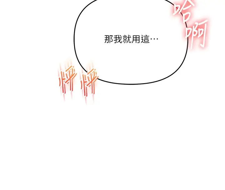 漫画《玩转学姊》第78话第162张图