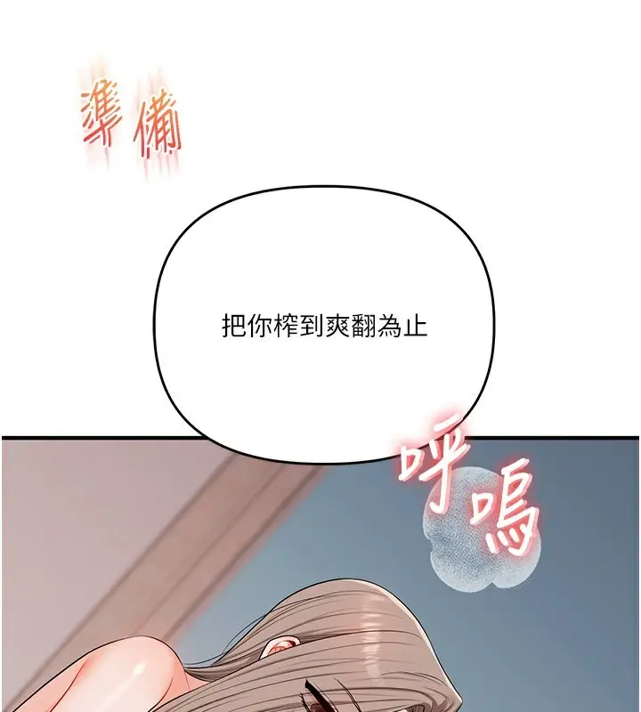 漫画《玩转学姊》第78话第163张图