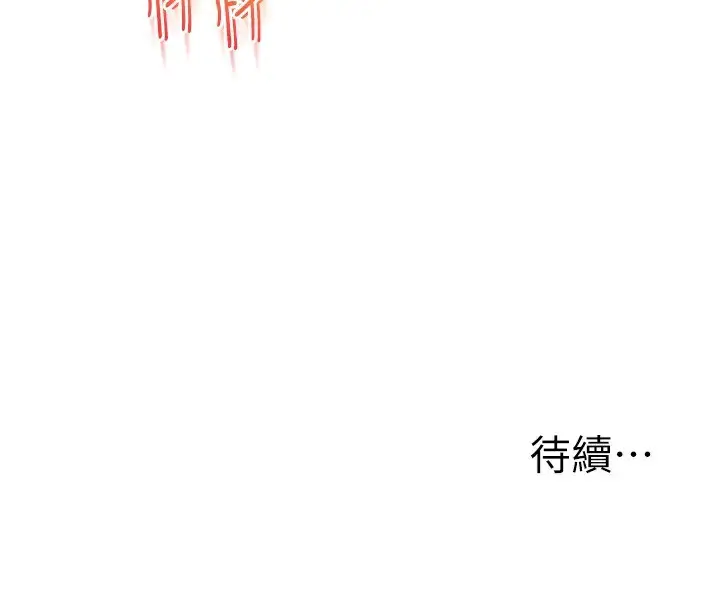 漫画《玩转学姊》第78话第166张图