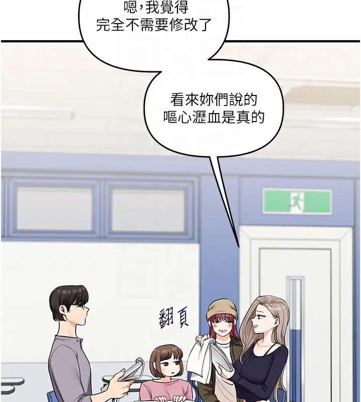 漫画《玩转学姊》第78话第20张图