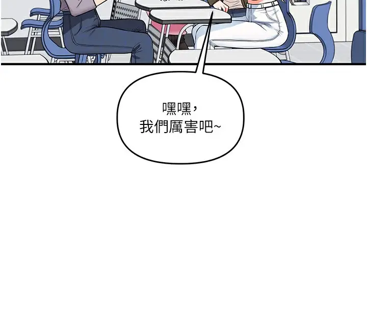 漫画《玩转学姊》第78话第21张图
