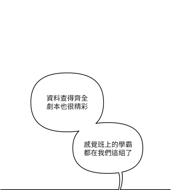 漫画《玩转学姊》第78话第22张图