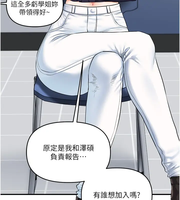 漫画《玩转学姊》第78话第24张图