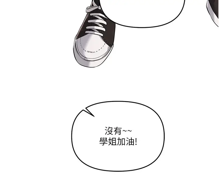 漫画《玩转学姊》第78话第25张图