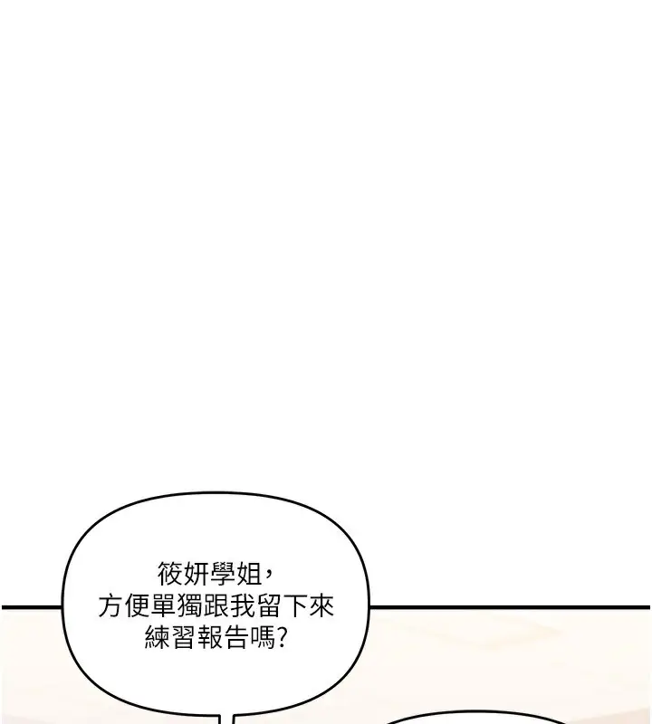 漫画《玩转学姊》第78话第26张图