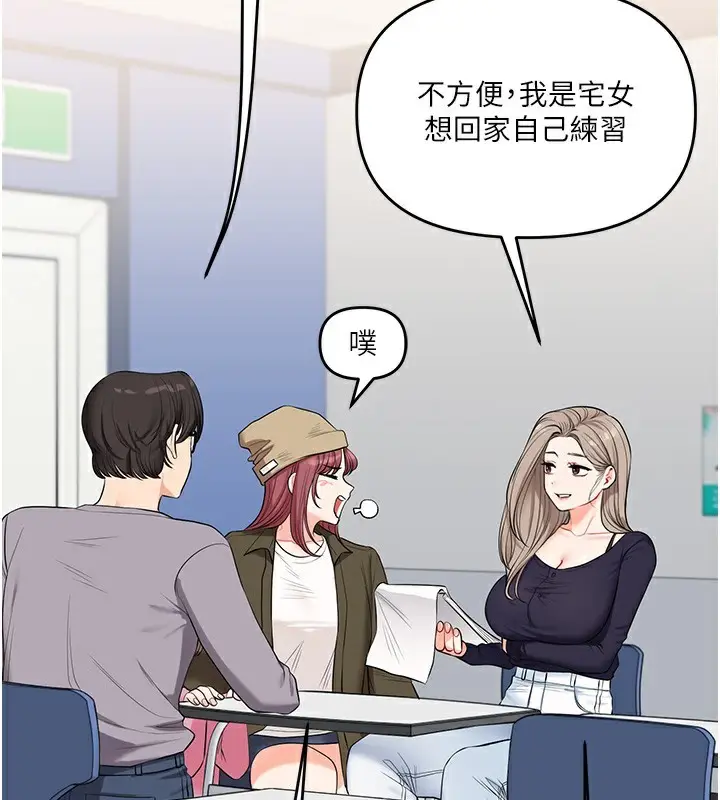 漫画《玩转学姊》第78话第27张图