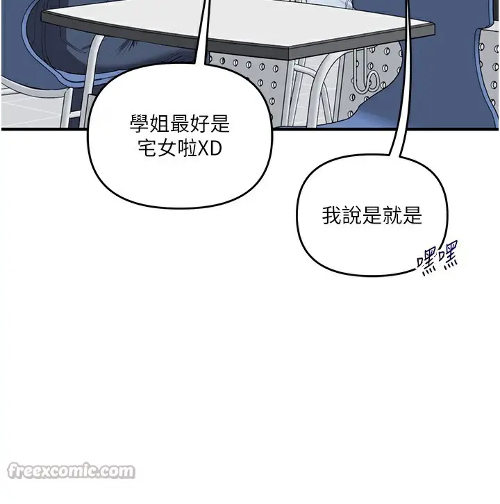 漫画《玩转学姊》第78话第28张图