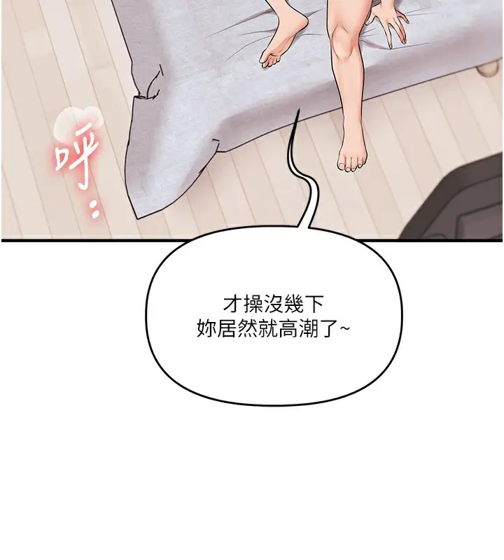 漫画《玩转学姊》第78话第3张图