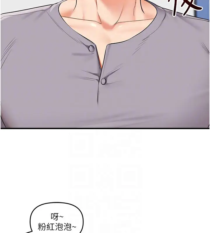 漫画《玩转学姊》第78话第33张图