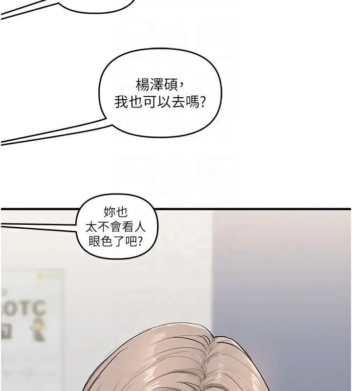 漫画《玩转学姊》第78话第34张图