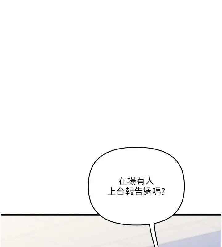 漫画《玩转学姊》第78话第37张图