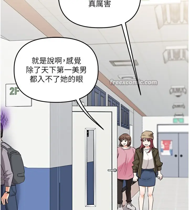 漫画《玩转学姊》第78话第42张图
