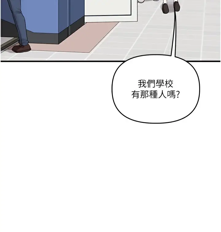 漫画《玩转学姊》第78话第43张图