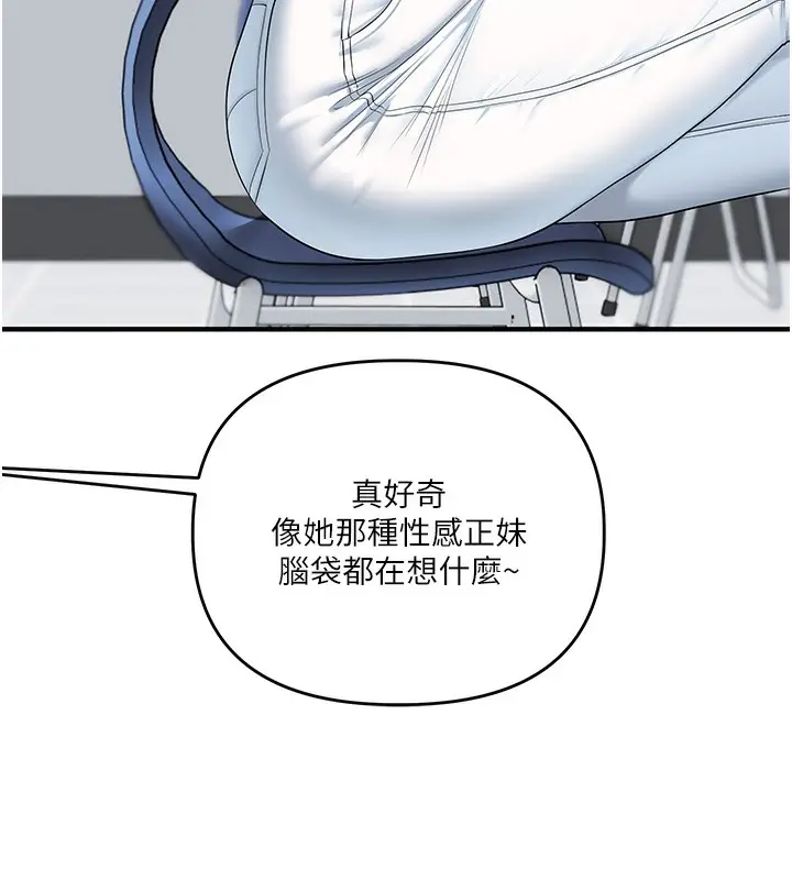 漫画《玩转学姊》第78话第46张图