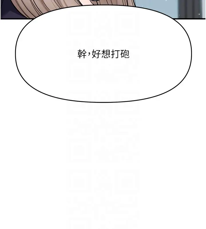漫画《玩转学姊》第78话第49张图