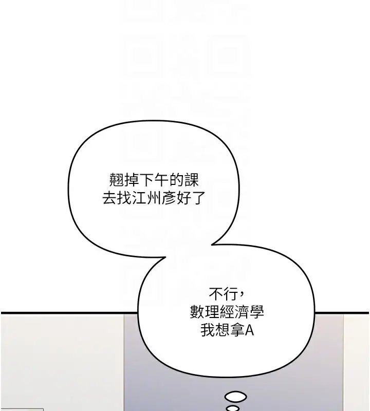 漫画《玩转学姊》第78话第50张图