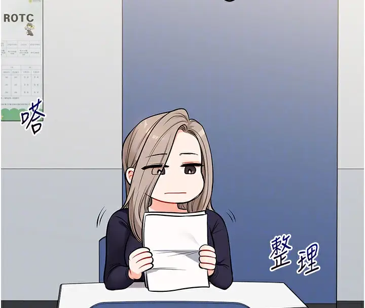 漫画《玩转学姊》第78话第51张图