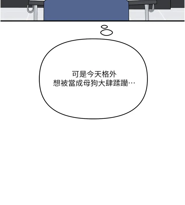 漫画《玩转学姊》第78话第52张图