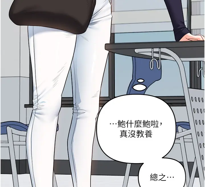 漫画《玩转学姊》第78话第55张图