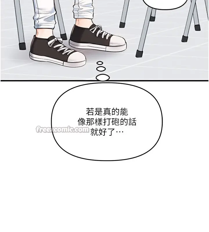 漫画《玩转学姊》第78话第56张图