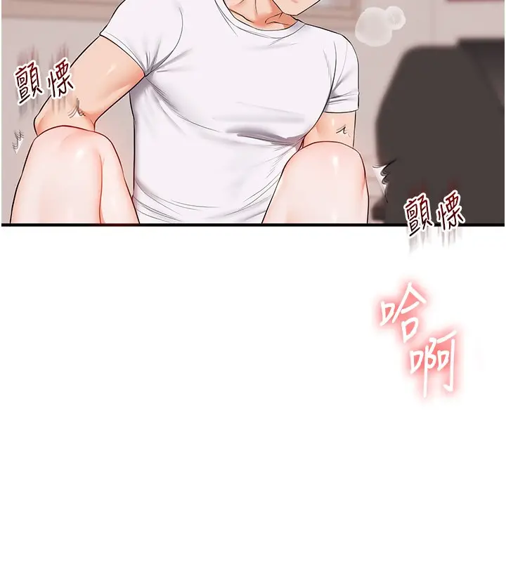 漫画《玩转学姊》第78话第6张图