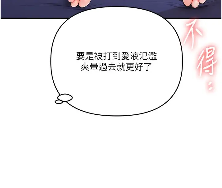 漫画《玩转学姊》第78话第61张图