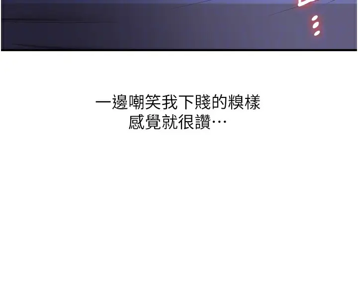 漫画《玩转学姊》第78话第65张图