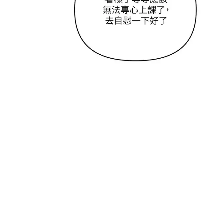 漫画《玩转学姊》第78话第69张图