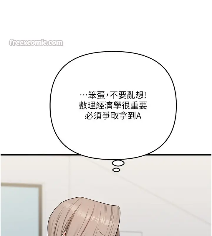 漫画《玩转学姊》第78话第70张图