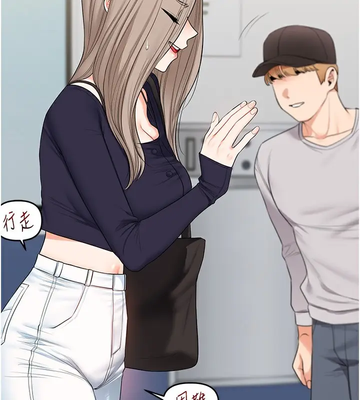 漫画《玩转学姊》第78话第71张图