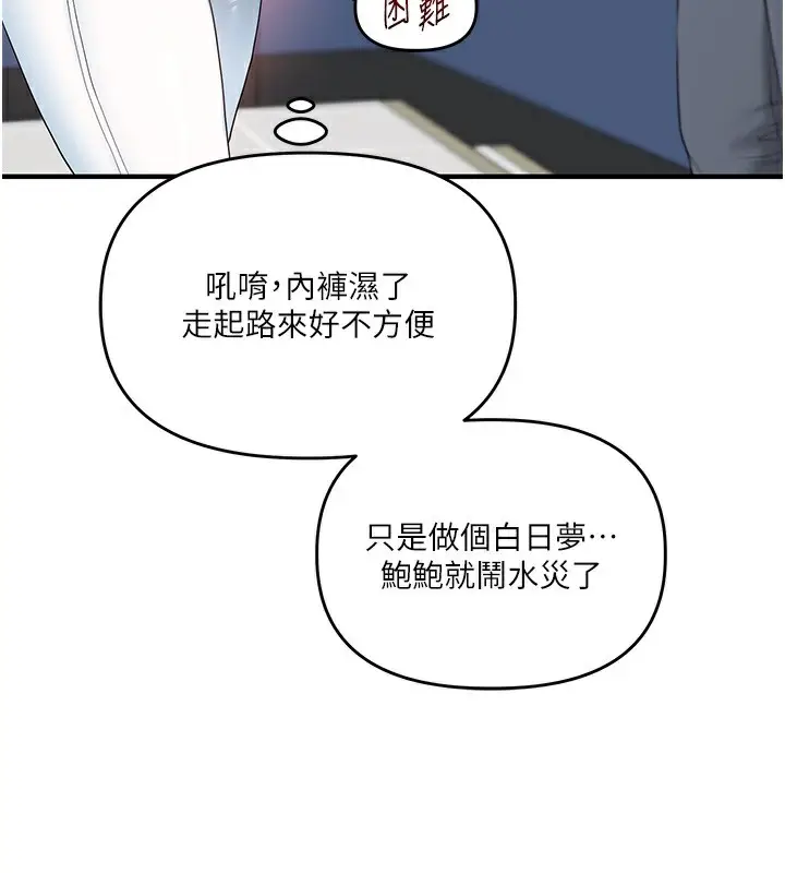 漫画《玩转学姊》第78话第72张图