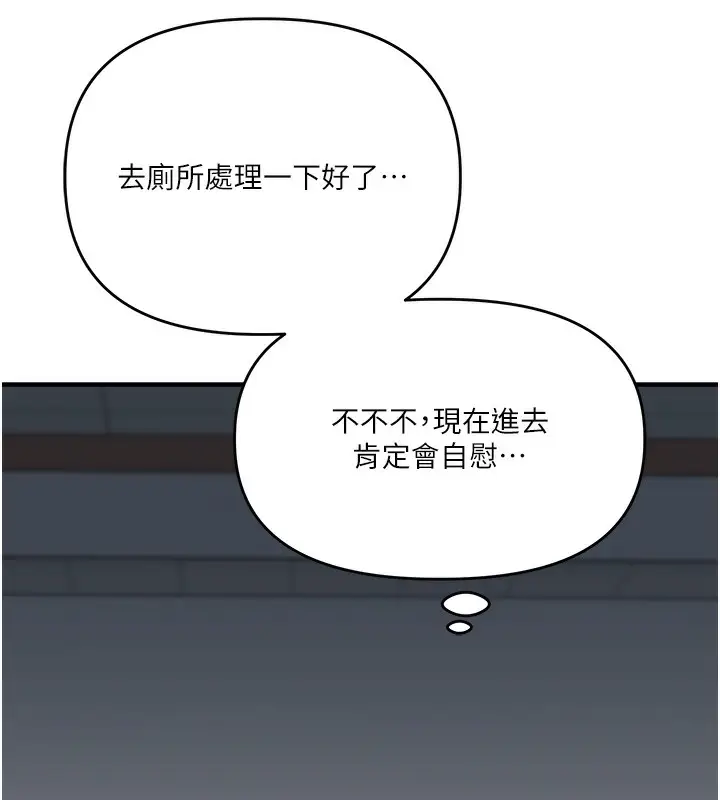 漫画《玩转学姊》第78话第74张图