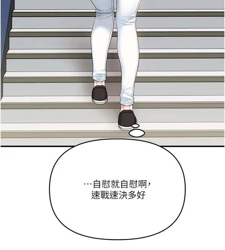 漫画《玩转学姊》第78话第76张图