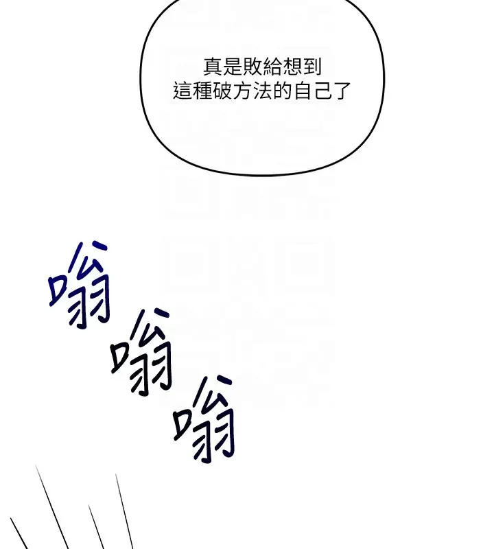 漫画《玩转学姊》第78话第80张图