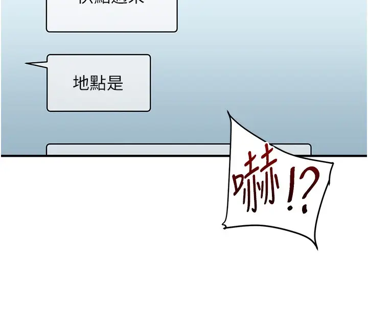 漫画《玩转学姊》第78话第85张图