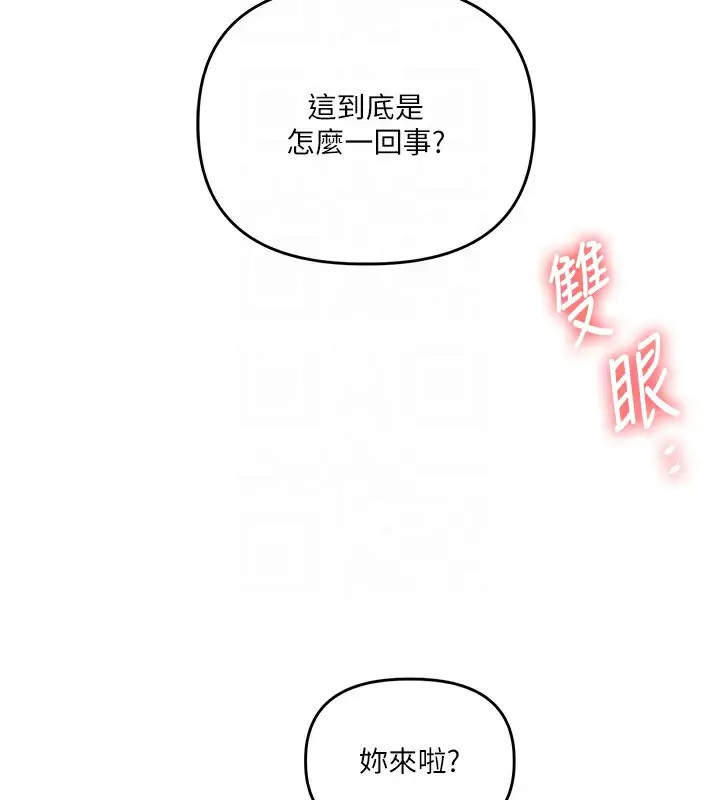 漫画《玩转学姊》第78话第93张图
